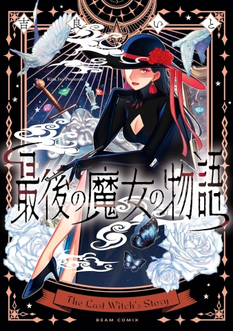 Opowieść o ostatniej wiedźmie